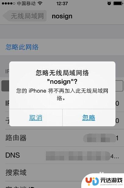 苹果手机怎么改无线网密码