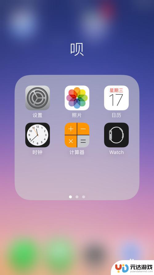 苹果手机怎么切换朝语
