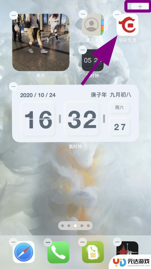 苹果手机怎么设置电量方块