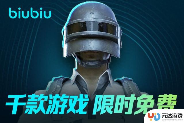 2024暑期biubiu加速器口令兑换码汇总大全