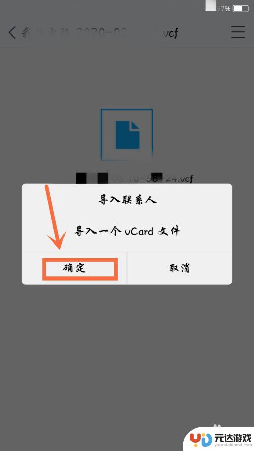 安卓手机电话号码怎样转给苹果11手机上