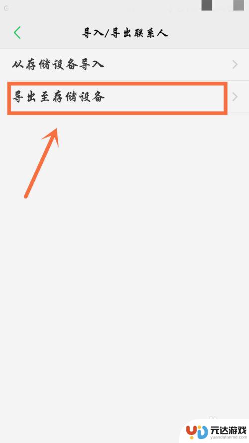 安卓手机电话号码怎样转给苹果11手机上