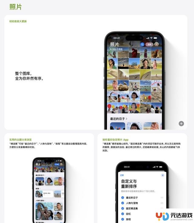 iOS18正式版终于来袭，简单云为您评测