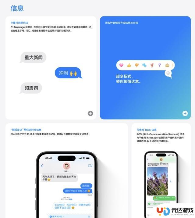 iOS18正式版终于来袭，简单云为您评测