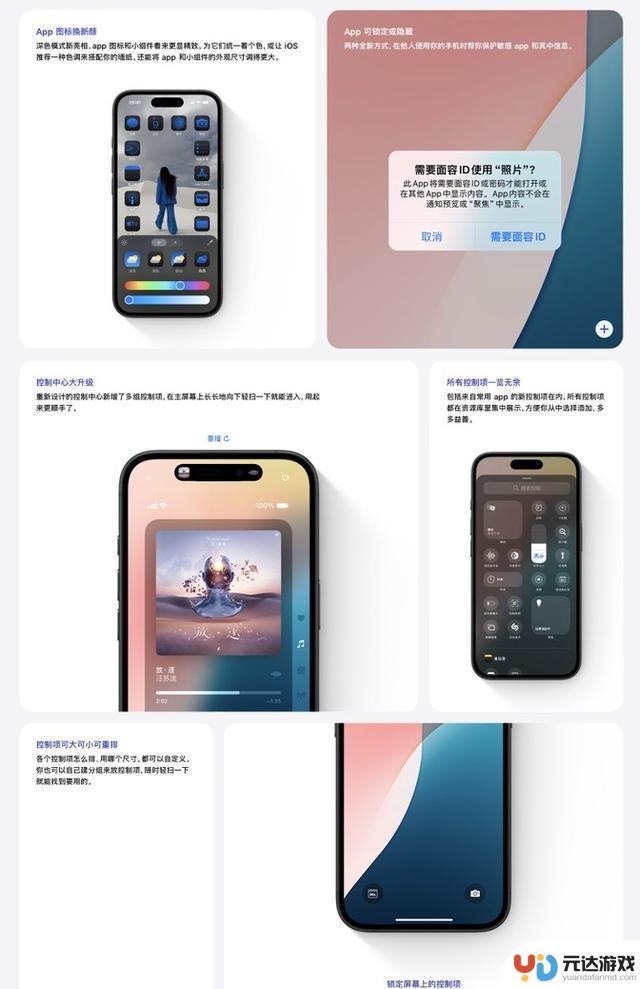 iOS18正式版终于来袭，简单云为您评测