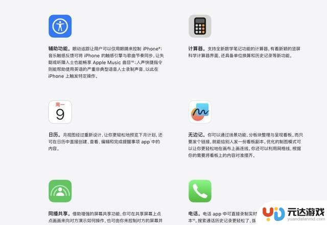 iOS18正式版终于来袭，简单云为您评测