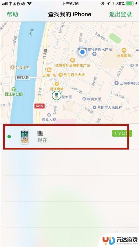 人失踪手机怎么查找他