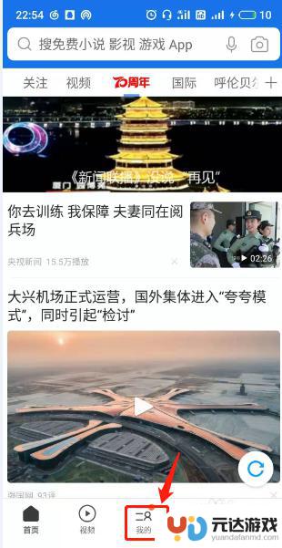 qq浏览器如何切换电脑模式