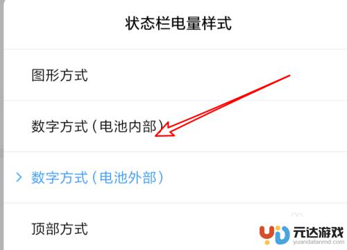 手机充电样式如何更换电池