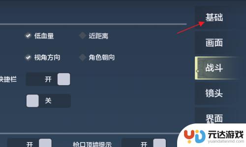 妄想山海怎么退出登录