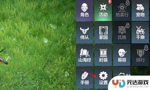 妄想山海怎么退出登录