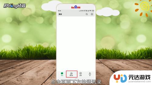 如何设置手机接龙格式