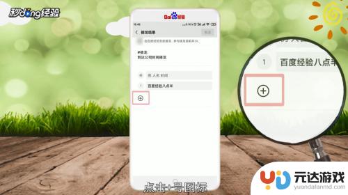 如何设置手机接龙格式
