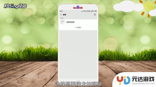 如何设置手机接龙格式