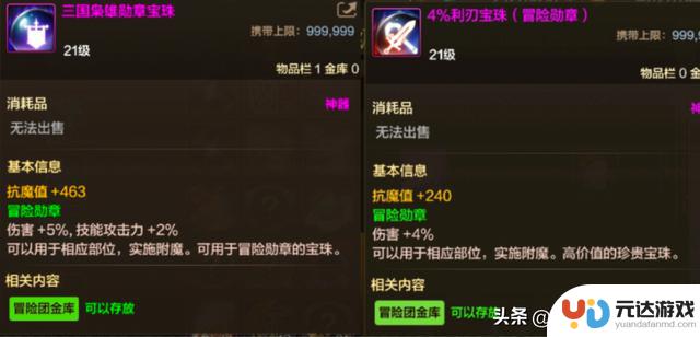 DNF手游：“良心之塔”奖励大揭秘！提升1520抗魔，副C小号轻松飙升