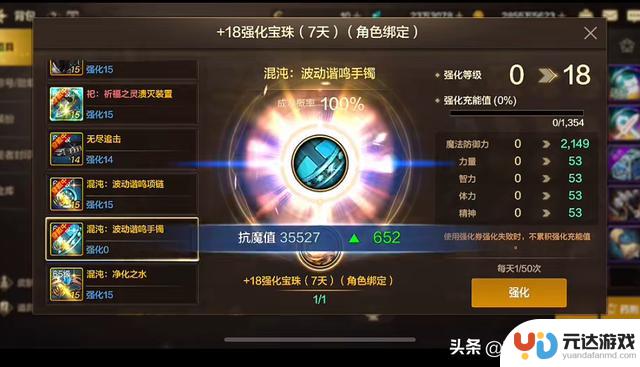 DNF手游：“良心之塔”奖励大揭秘！提升1520抗魔，副C小号轻松飙升