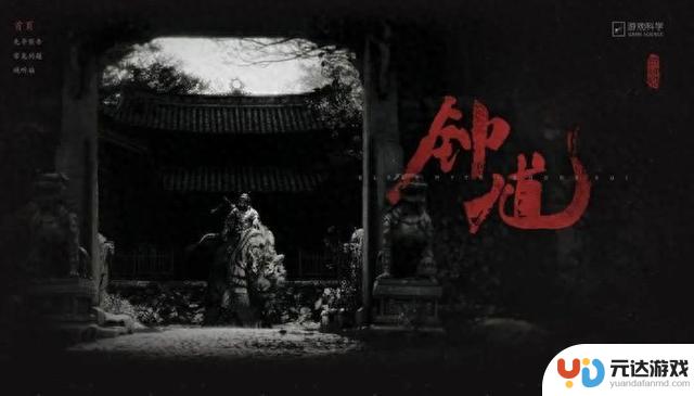 《黑神话：钟馗》曝光！“黑神话宇宙”即将来临？ | 大鱼财经报道