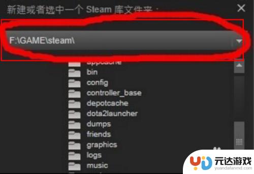 添加steam