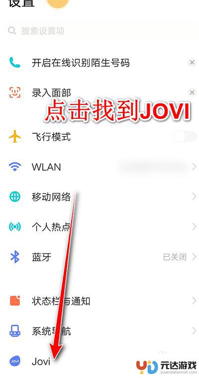 vivo手机怎么语音唤醒小v