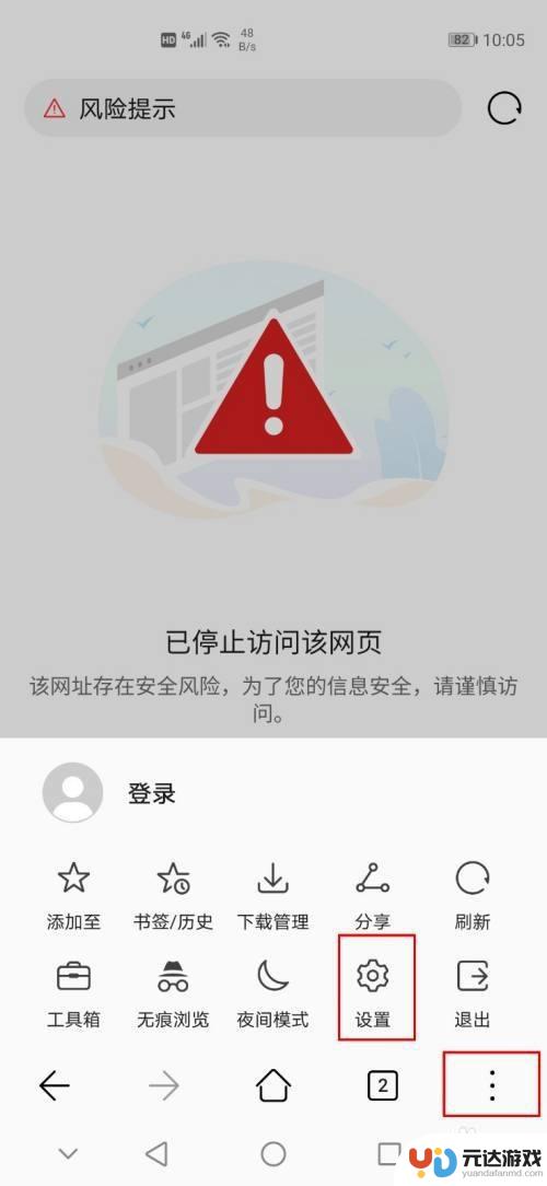 华为如何打开手机锁网页面