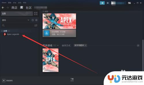 怎么删除steam的游戏同步吗