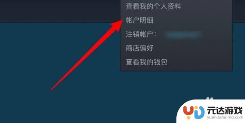 怎么看steam交易详情