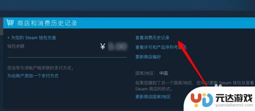 怎么看steam交易详情