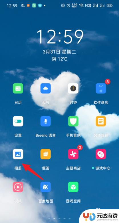 oppo手机拼图怎么拼手机照片拼图