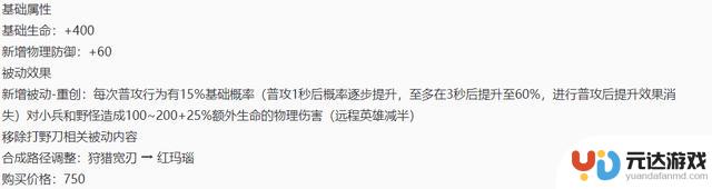 S35新赛季提前开启：法王宣布退役，黄刀改版登场，亚瑟赵怀欢欣鼓舞