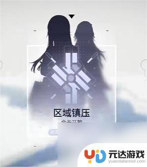 尘白禁区怎么才能联机