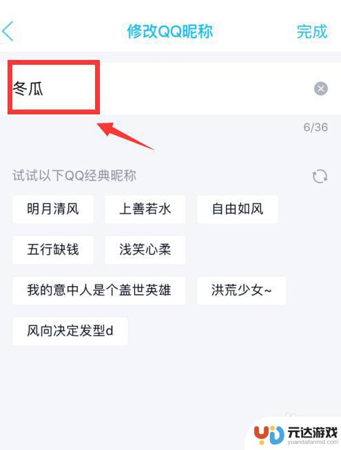 手机怎么更改qq网名