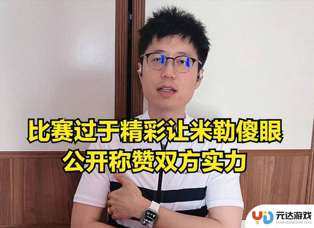 LPL史上最精彩比赛：多次翻转让解说惊呆，冠军中单成团队软肋