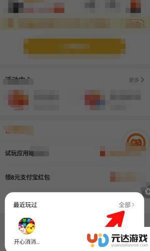 233乐园怎么删除玩过的游戏