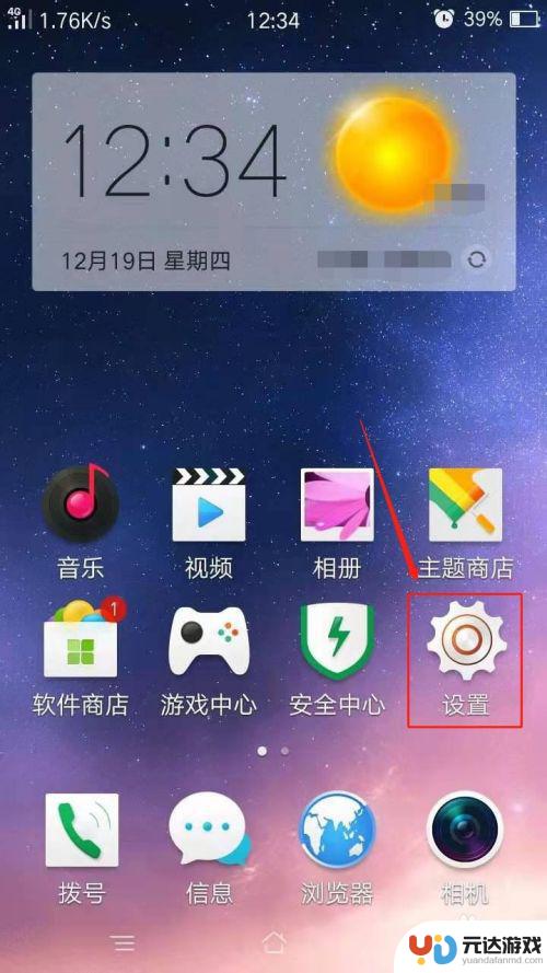 手机铃声来电怎么换