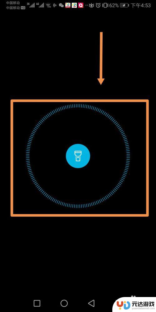 华为手机怎样关闭手电筒