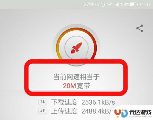 手机怎么测上传速度