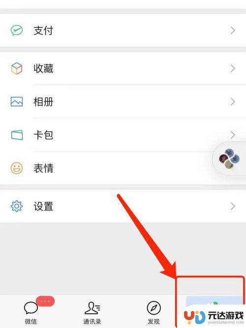 iphone手机怎么改微信铃声