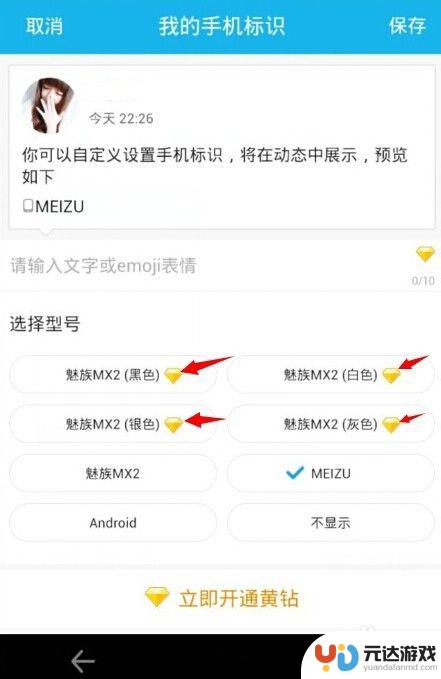 qq空间手机怎么更新