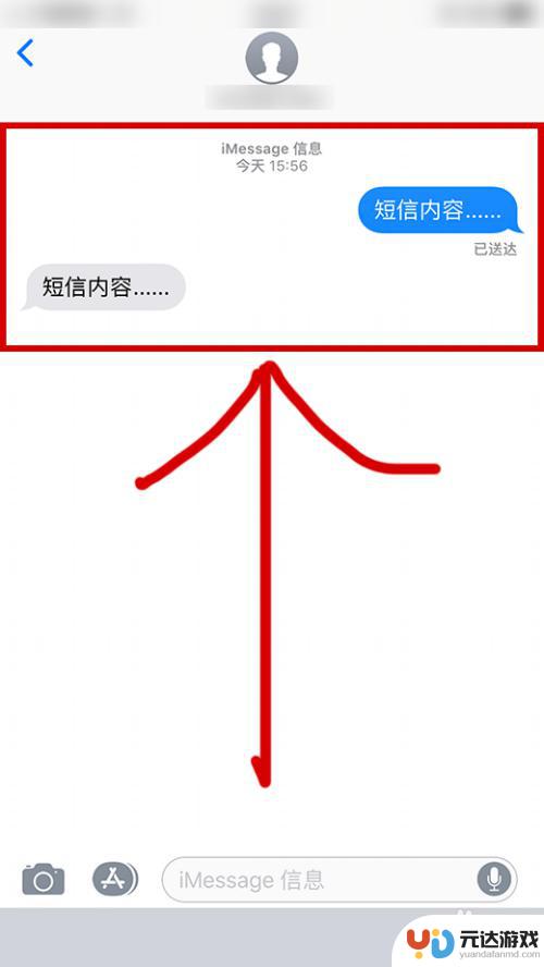 手机上发短信怎么发