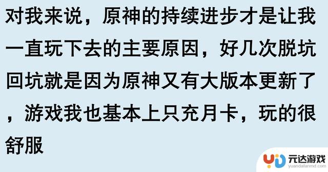 《原神》为何如此受欢迎？网友分享后恍然大悟