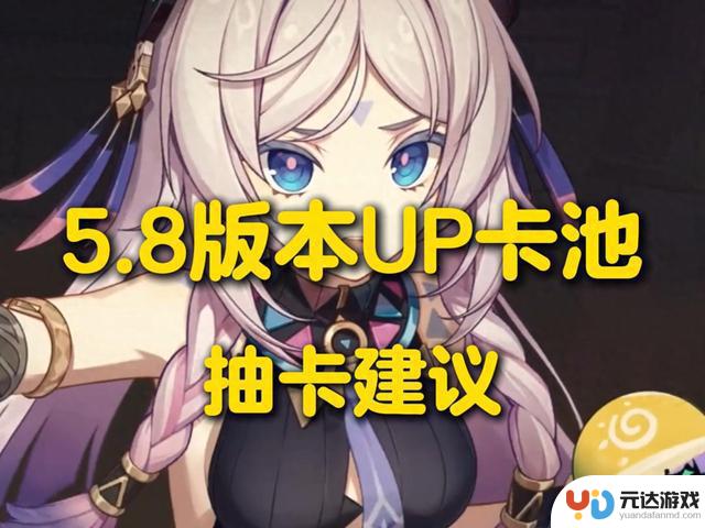 夜兰皮肤战斗展示！挪德卡莱全员PV公开！周年庆特惠常驻自选，卡池价格大降！