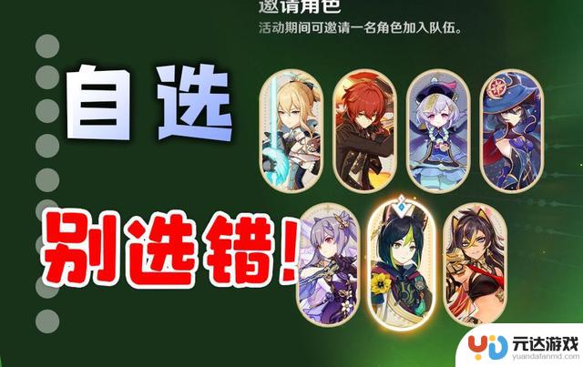 夜兰皮肤战斗展示！挪德卡莱全员PV公开！周年庆特惠常驻自选，卡池价格大降！