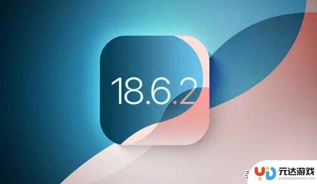 苹果紧急发布iOS18.6.2正式版系统，用户体验分享！