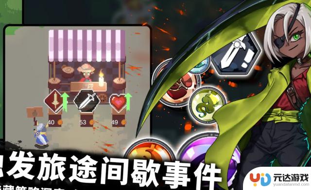 无限旅程新手入门指南：如何玩转开荒攻略