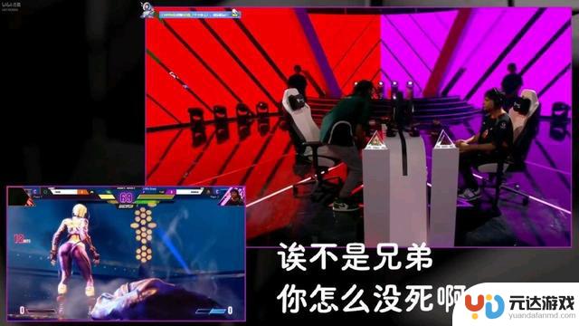 《街头霸王6》中的经典场景：Punk被小孩曾卓君丝血反击开香槟