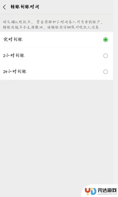 如何设置手机转帐时间