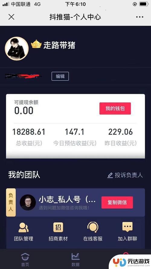 在抖音上怎么赚佣金