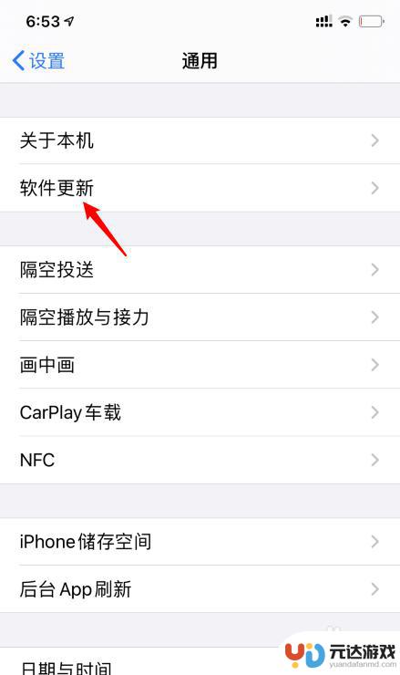 苹果手机怎么改更新ios14