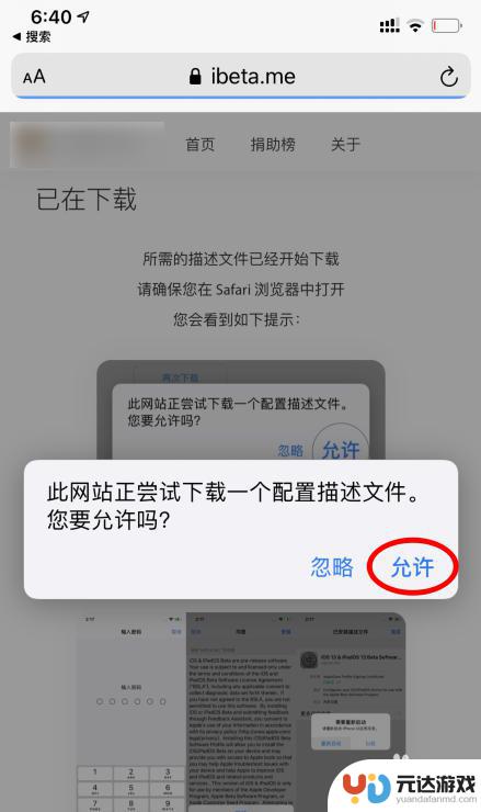 苹果手机怎么改更新ios14