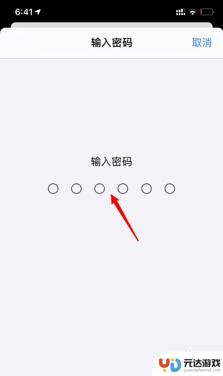 苹果手机怎么改更新ios14